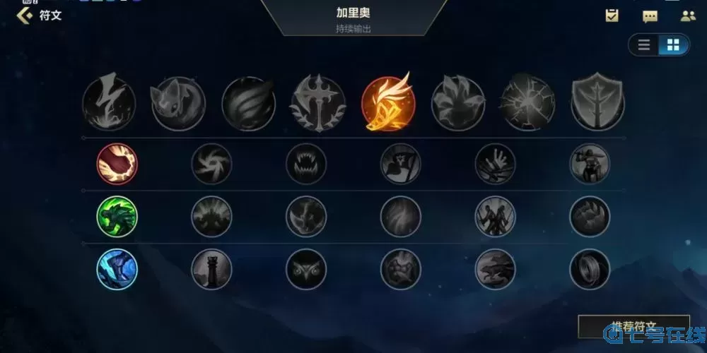 lol有冰凍的符文