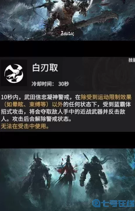 疾風(fēng)劍豪大招叫什么