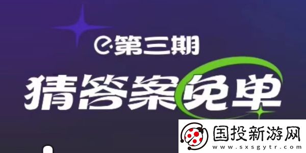 餓了么2月25日免單時(shí)間-餓了么2.25免單答案