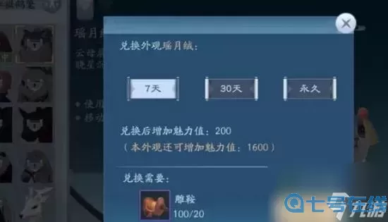 新笑傲江湖新服開服時(shí)間