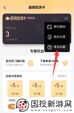 餓了么在哪關(guān)閉自動(dòng)續(xù)費(fèi)