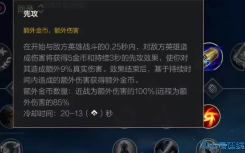 lol銘文在哪里