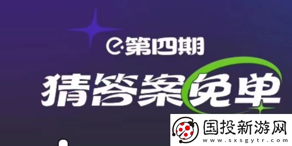 餓了么3月6日免單時間-餓了么3.6免單答案