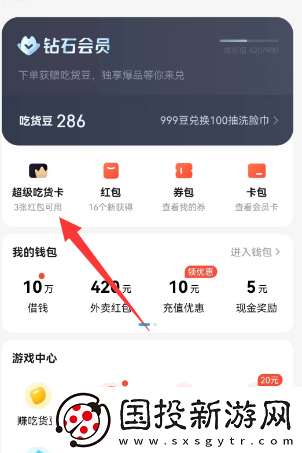 餓了么在哪關(guān)閉自動(dòng)續(xù)費(fèi)