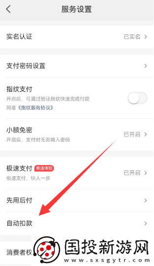 美團(tuán)外賣怎么取消自動(dòng)續(xù)費(fèi)
