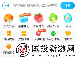 餓了么3月1日免單時間