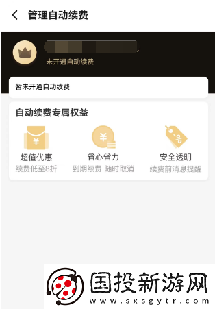 餓了么在哪關(guān)閉自動(dòng)續(xù)費(fèi)