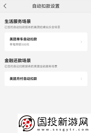 美團(tuán)外賣怎么取消自動(dòng)續(xù)費(fèi)