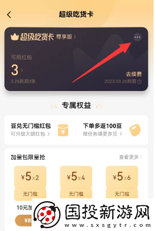 餓了么在哪關(guān)閉自動(dòng)續(xù)費(fèi)