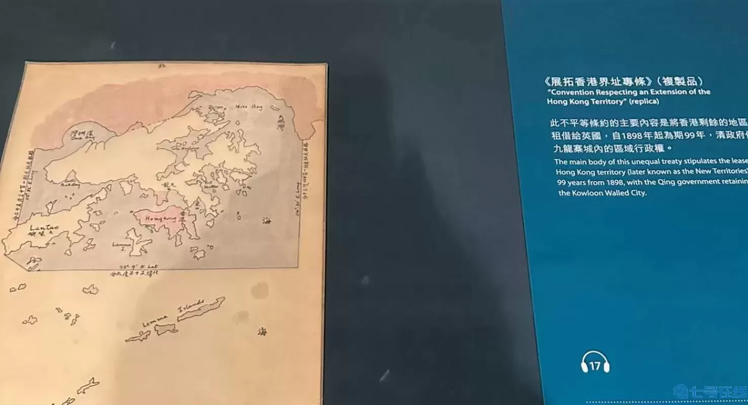 劃香港島給英國(guó)