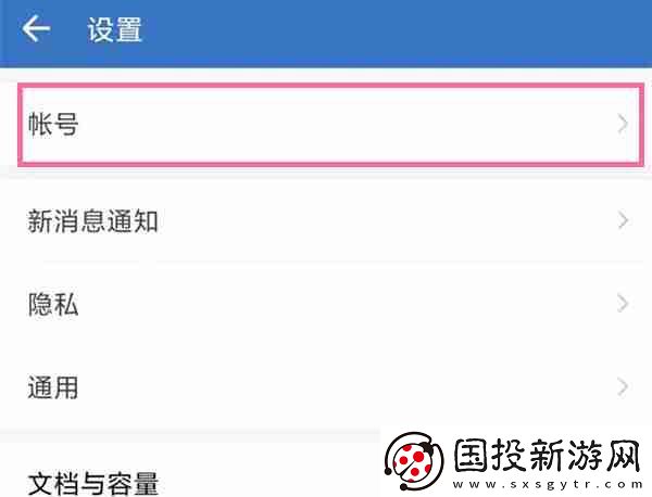企業(yè)微信怎么換綁微信號(hào)