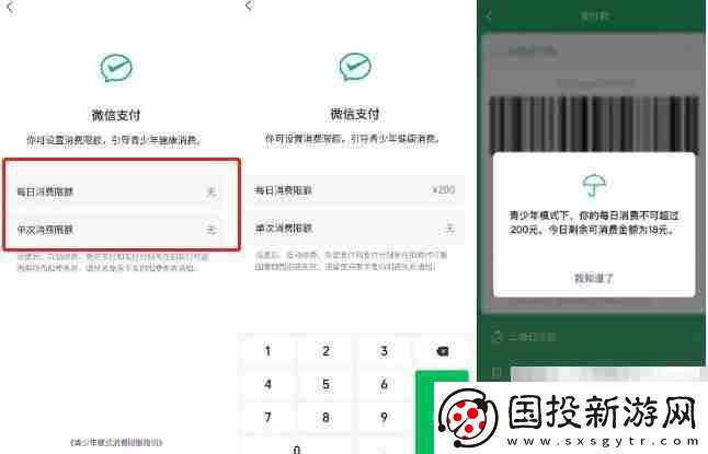 微信青少年模式如何設(shè)置限制付款