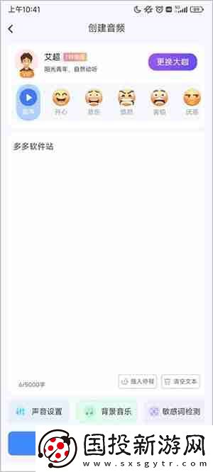 錄音轉(zhuǎn)換寶使用教程