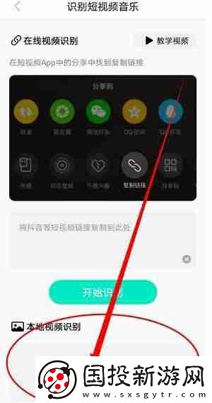q音探歌怎么識(shí)別本地視頻