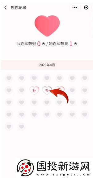 微信情侶空間如何補(bǔ)簽