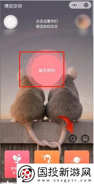 微信情侶空間如何補(bǔ)簽