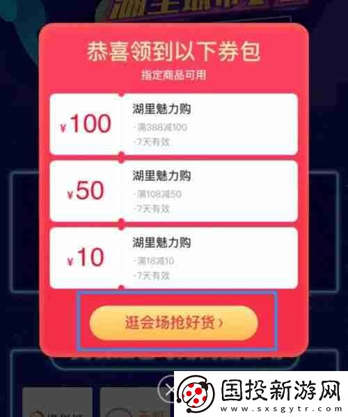 樂(lè)品上海2025第三輪消費(fèi)券的搶購(gòu)時(shí)間