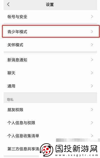微信青少年模式如何設(shè)置限制付款