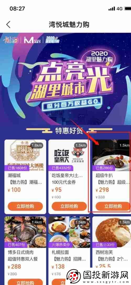 樂品上海2025第三輪消費券的搶購時間-樂品上海2025第三輪消費券開搶時間