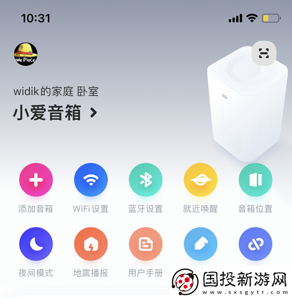 小愛音箱怎樣修改音樂源