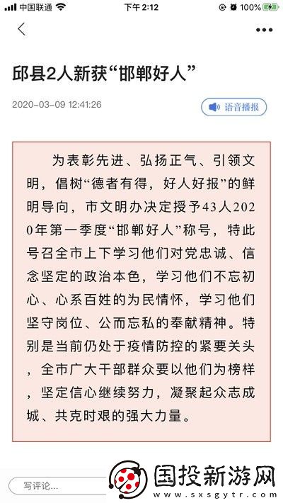 冀云邱縣app下載安裝-冀云邱縣安卓版下載v1.0.2