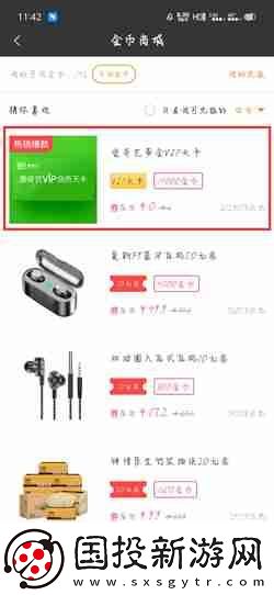 愛奇藝隨刻如何領vip