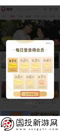 愛奇藝隨刻如何領vip