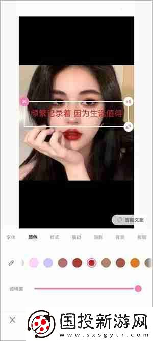 一甜相機字體顏色怎么調