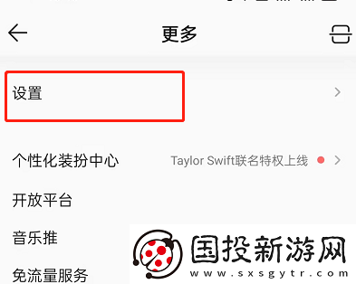 QQ音樂怎么關(guān)閉底欄直播功能