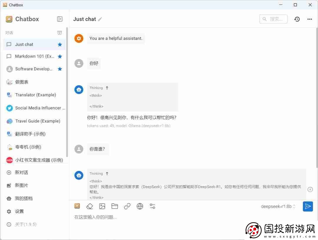 探索DeepSeek如何本地部署