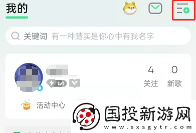 QQ音樂怎么關(guān)閉底欄直播功能