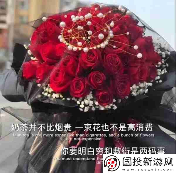 奶茶并不比煙貴一束花也不是高消費(fèi)圖片