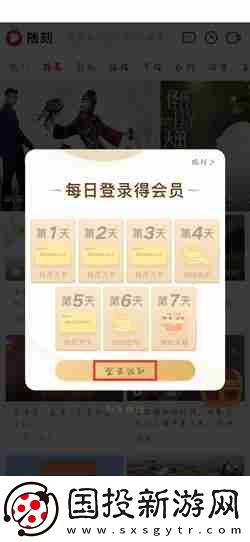 愛(ài)奇藝隨刻如何領(lǐng)vip-愛(ài)奇藝隨刻領(lǐng)vip方法