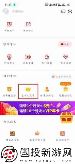 愛奇藝隨刻如何領vip