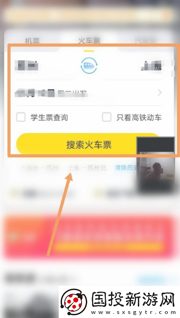 飛豬購票如何讓朋友助力加速