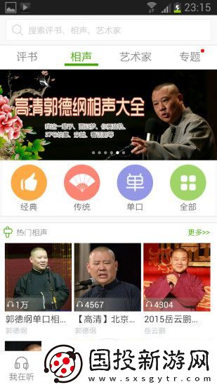 魔王聽(tīng)書(shū)app下載安裝-魔王聽(tīng)書(shū)安卓版下載v1.7