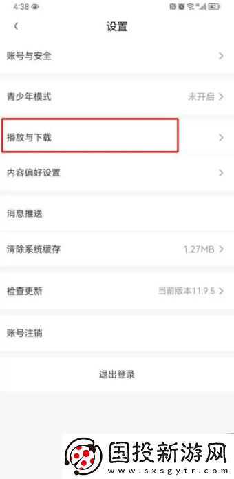 愛(ài)奇藝隨刻視頻怎么關(guān)掉