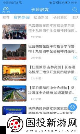 長(zhǎng)嶺融媒下載-長(zhǎng)嶺融媒安卓版下載v1.0.0