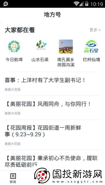 運動柯城下載-運動柯城手機版下載v1.1.0