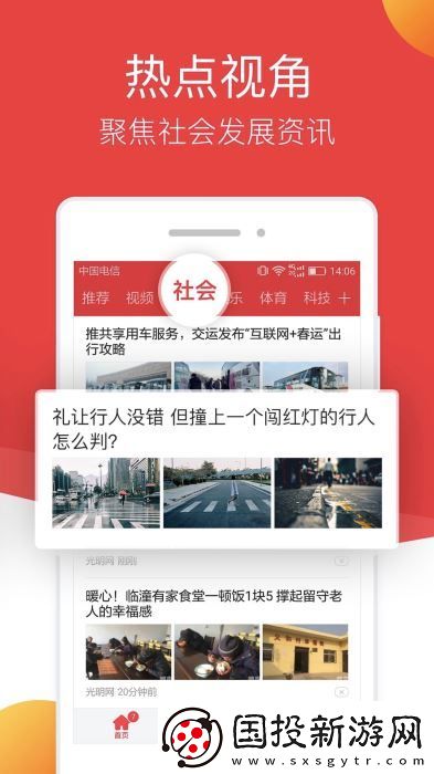 連尚頭條app下載安裝-連尚頭條手機版下載v1.6.2