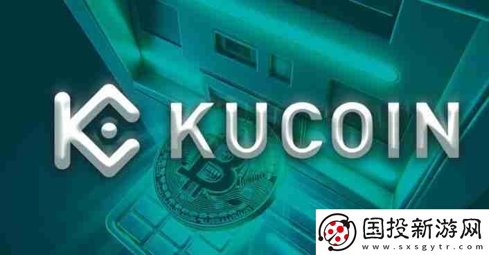 如何下載與安裝KuCoin交易所App應(yīng)用