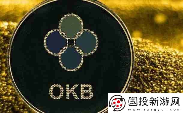 OKB交易用哪一個(gè)平臺