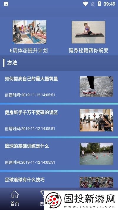 來(lái)看球app下載安裝-來(lái)看球手機(jī)版下載v1.0.0