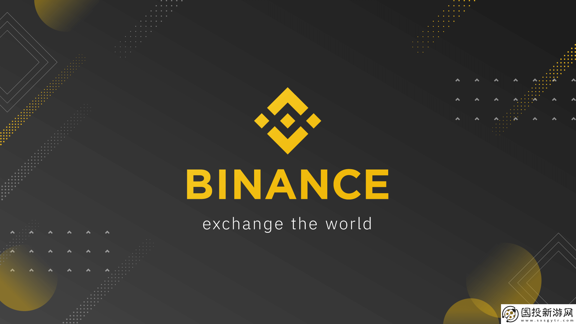 最新Binance交易所登錄入口