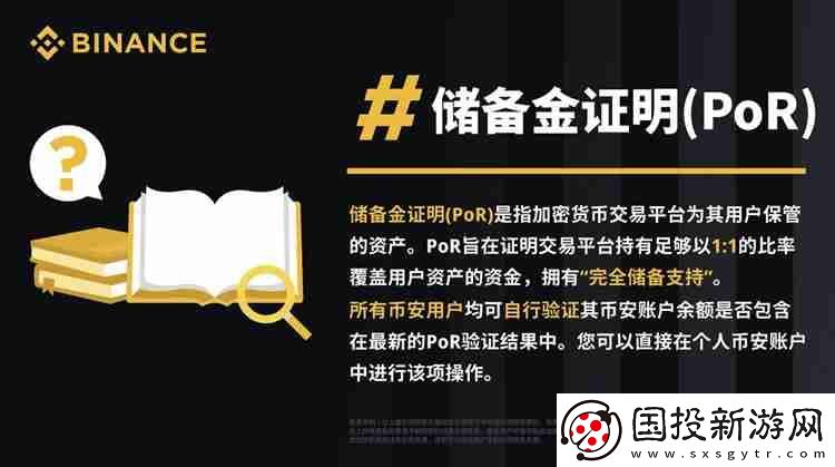 區(qū)塊鏈名詞解釋:什么是準(zhǔn)備金證明-PoR-如何獲得準(zhǔn)備金證明