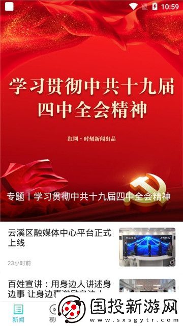 云溪發(fā)布下載-云溪發(fā)布手機版下載v1.0