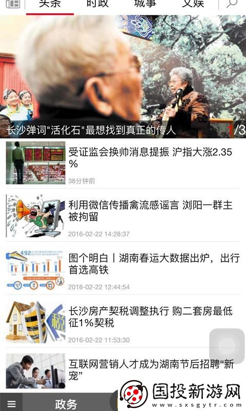 掌上長沙手機app下載-掌上長沙最新版下載v4.1.0