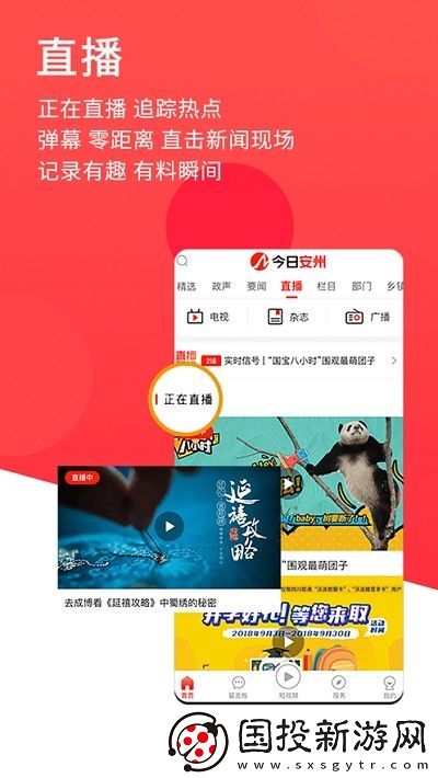 今日安州app下載安裝-今日安州手機(jī)版下載v1.0.2