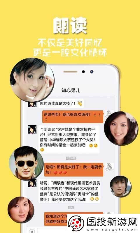 朗讀者app下載安裝-朗讀者手機版下載v1.0.4