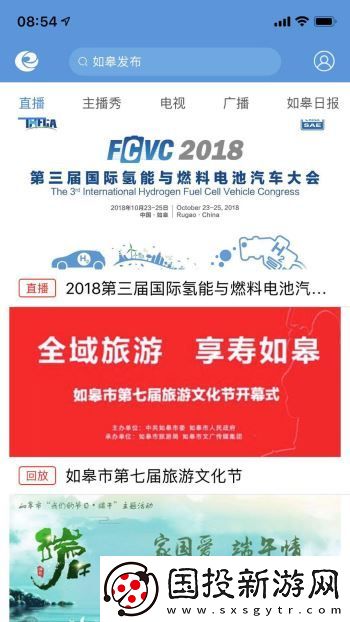 如皋發(fā)布app下載安裝-如皋發(fā)布安卓版下載v1.5.1